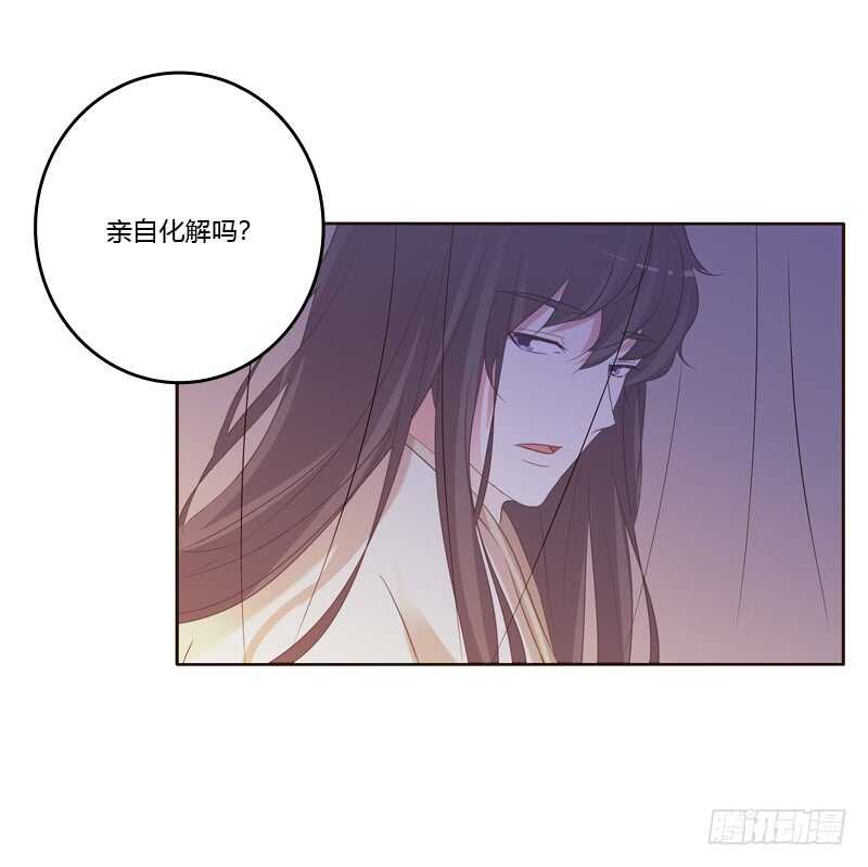 《通灵妃》漫画最新章节心不在焉免费下拉式在线观看章节第【36】张图片