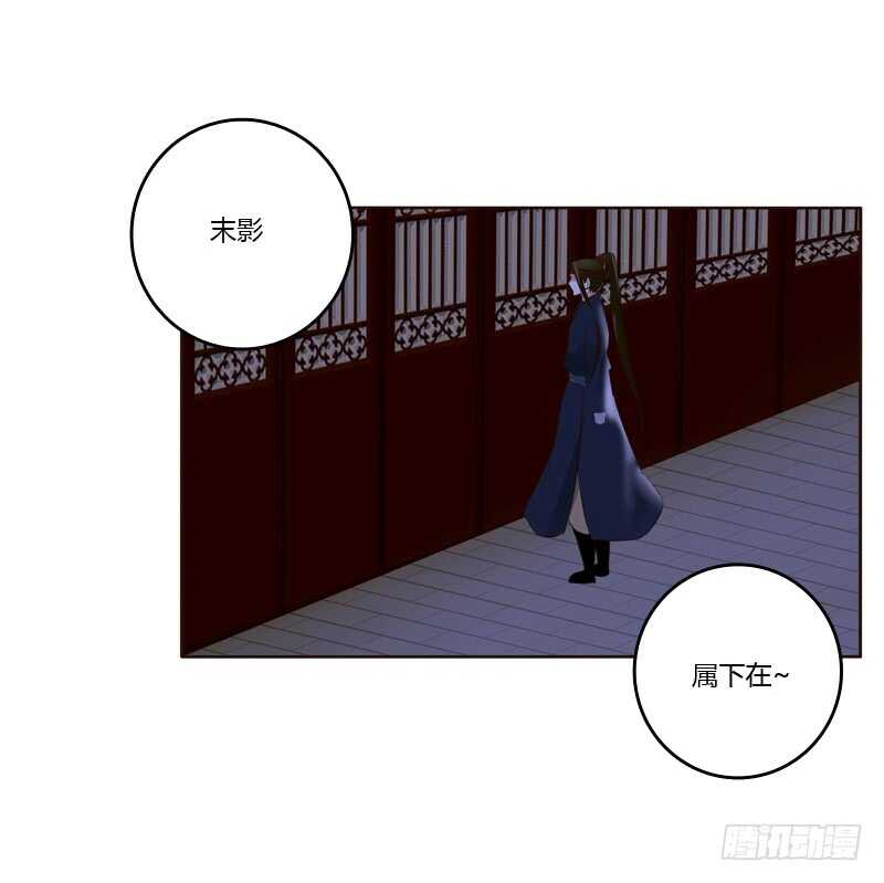 《通灵妃》漫画最新章节心不在焉免费下拉式在线观看章节第【41】张图片