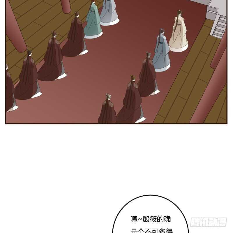 《通灵妃》漫画最新章节心不在焉免费下拉式在线观看章节第【46】张图片