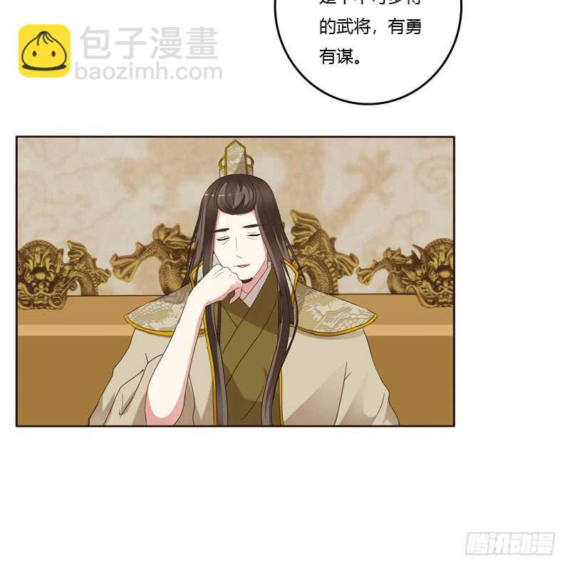 《通灵妃》漫画最新章节心不在焉免费下拉式在线观看章节第【47】张图片