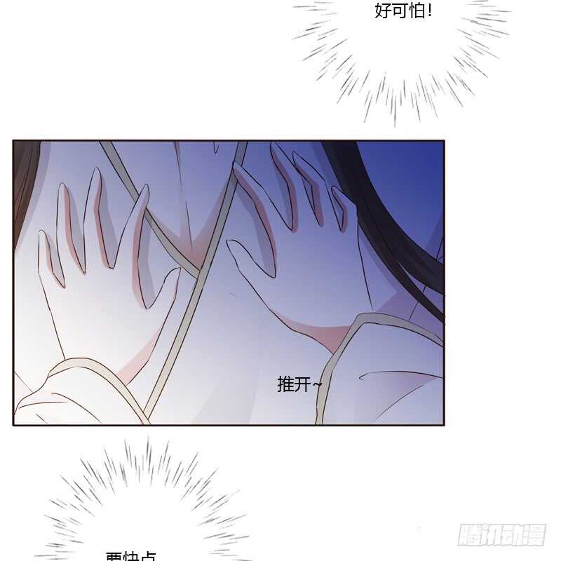 《通灵妃》漫画最新章节心不在焉免费下拉式在线观看章节第【7】张图片