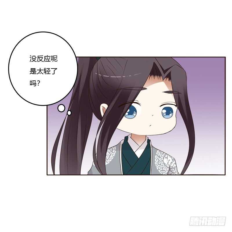 《通灵妃》漫画最新章节真的臭免费下拉式在线观看章节第【11】张图片