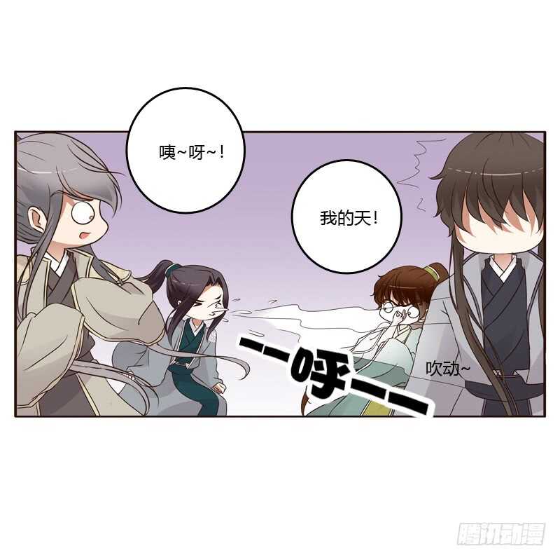 《通灵妃》漫画最新章节真的臭免费下拉式在线观看章节第【13】张图片