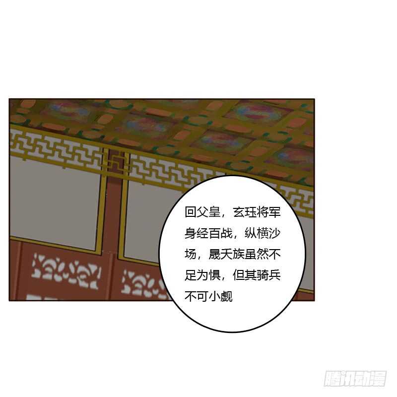 《通灵妃》漫画最新章节真的臭免费下拉式在线观看章节第【21】张图片