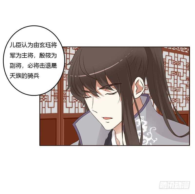 《通灵妃》漫画最新章节真的臭免费下拉式在线观看章节第【22】张图片