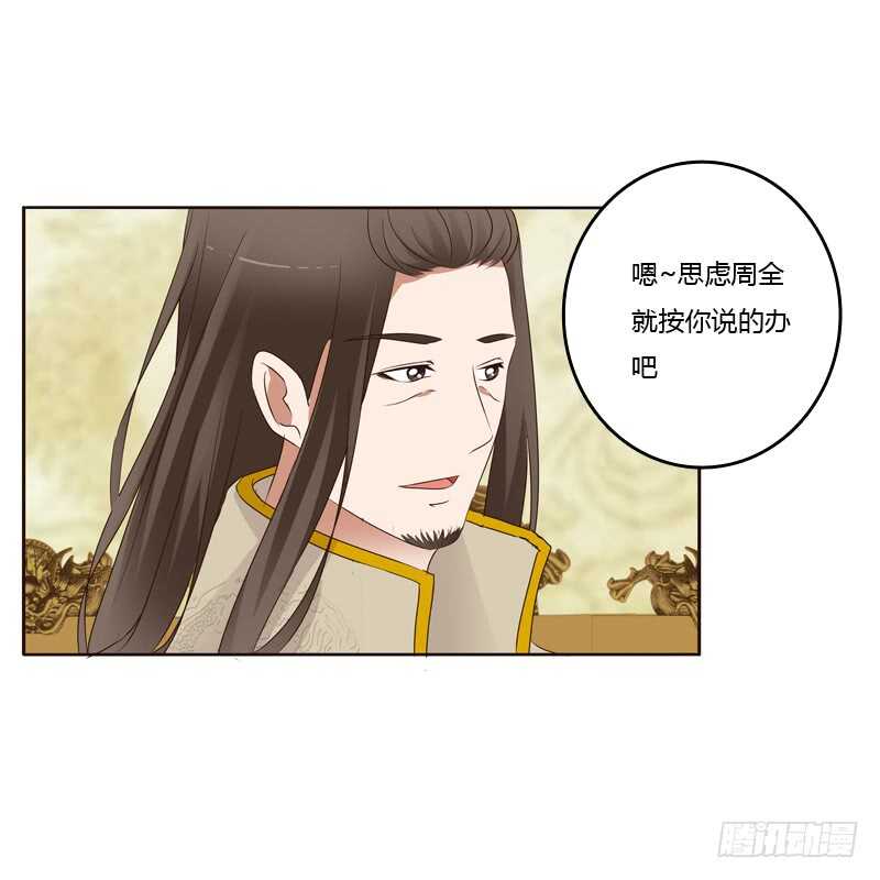 《通灵妃》漫画最新章节真的臭免费下拉式在线观看章节第【23】张图片