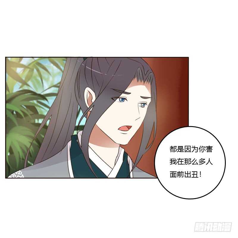 《通灵妃》漫画最新章节真的臭免费下拉式在线观看章节第【28】张图片