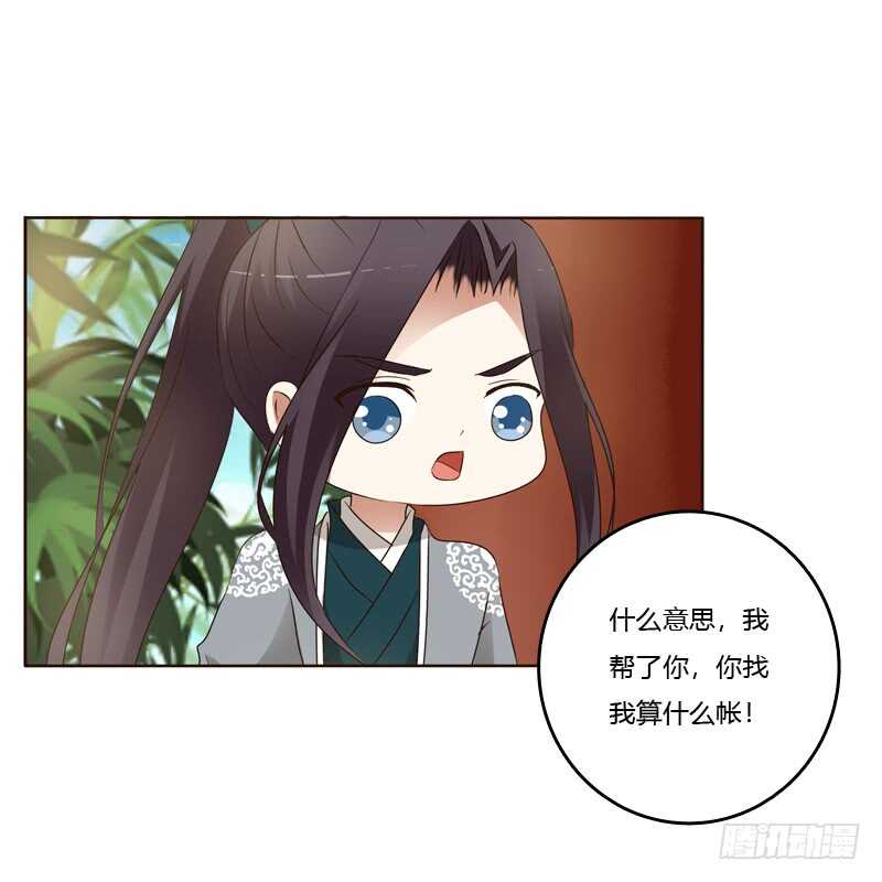 《通灵妃》漫画最新章节真的臭免费下拉式在线观看章节第【31】张图片