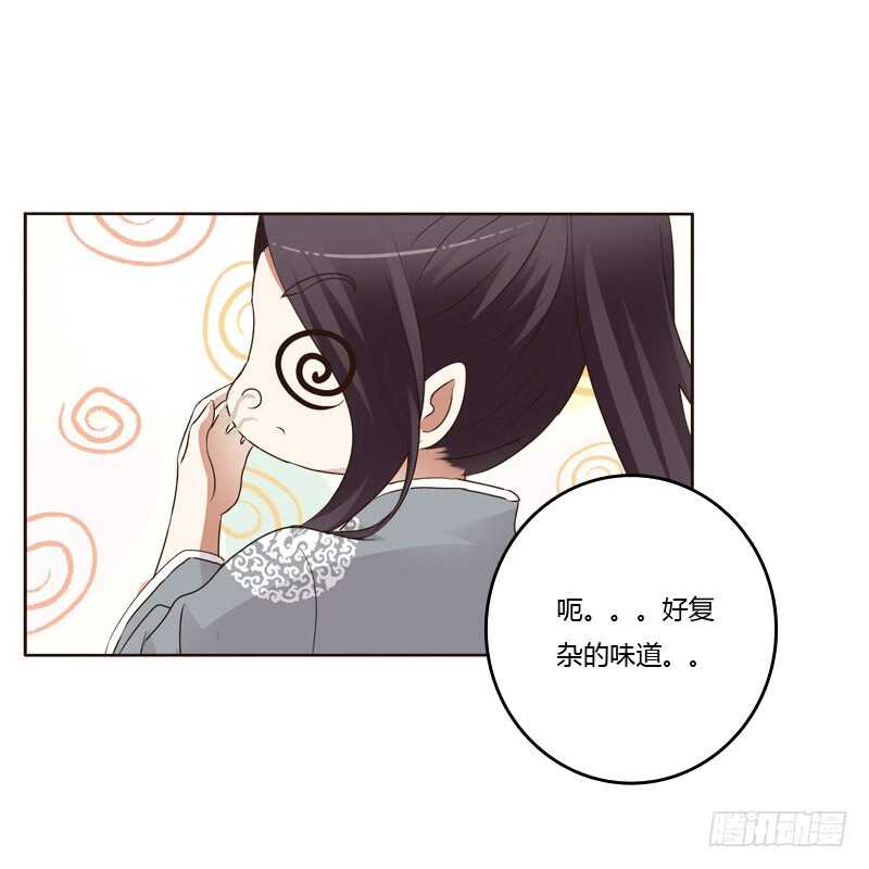 《通灵妃》漫画最新章节真的臭免费下拉式在线观看章节第【40】张图片