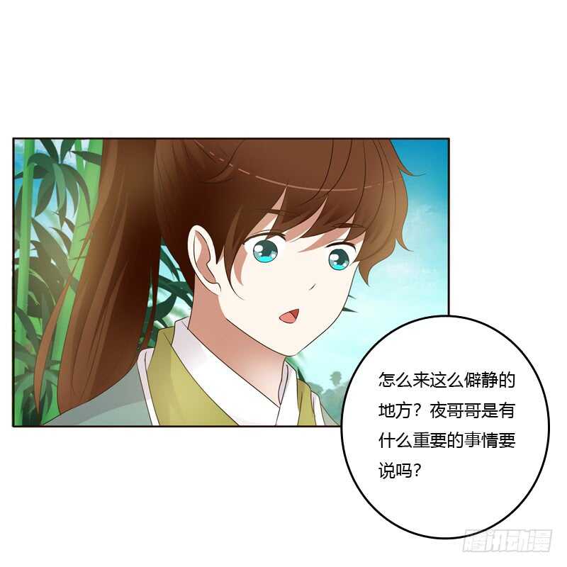 《通灵妃》漫画最新章节真的臭免费下拉式在线观看章节第【42】张图片