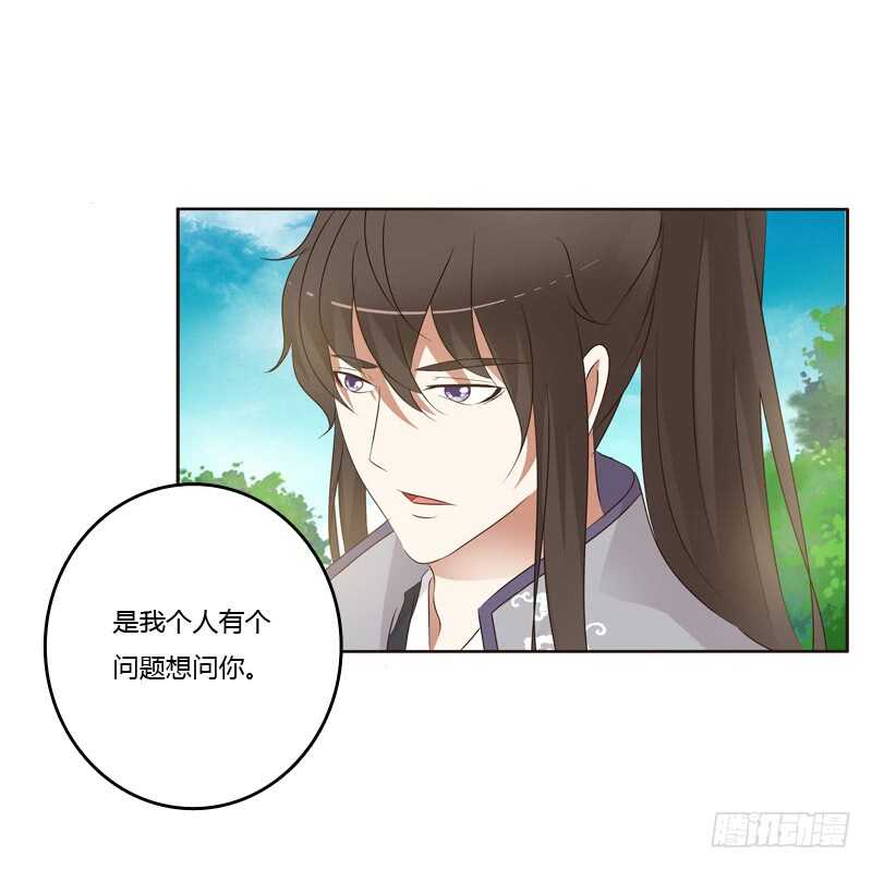 《通灵妃》漫画最新章节真的臭免费下拉式在线观看章节第【43】张图片