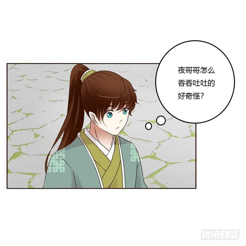 《通灵妃》漫画最新章节你有过房事吗？免费下拉式在线观看章节第【10】张图片