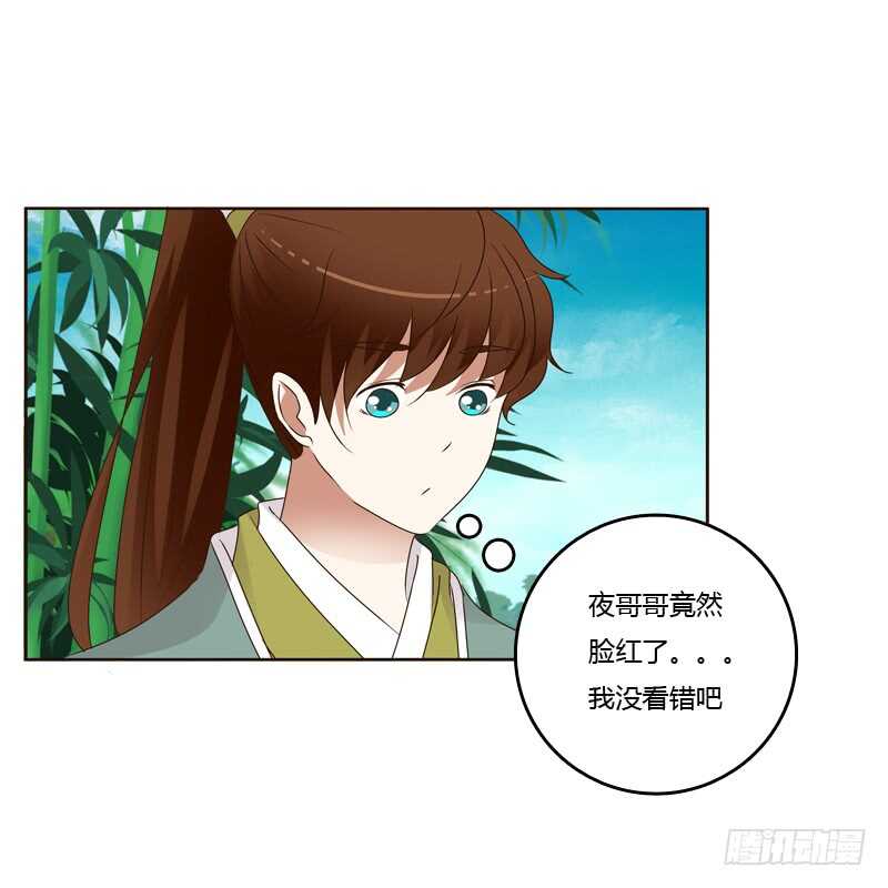 《通灵妃》漫画最新章节你有过房事吗？免费下拉式在线观看章节第【12】张图片