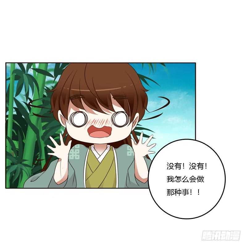 《通灵妃》漫画最新章节你有过房事吗？免费下拉式在线观看章节第【21】张图片