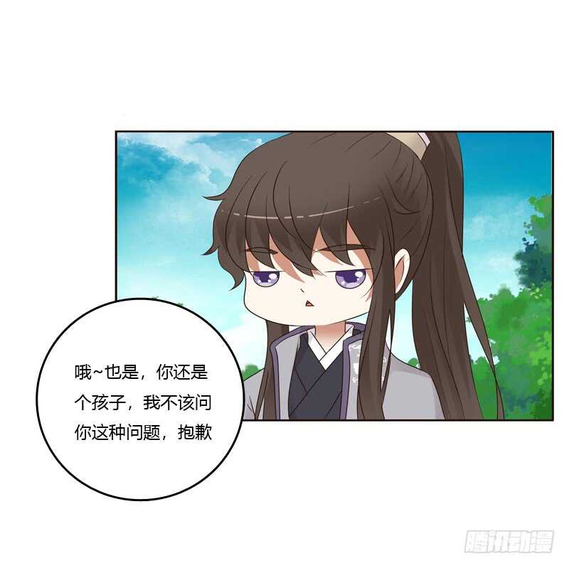 《通灵妃》漫画最新章节你有过房事吗？免费下拉式在线观看章节第【22】张图片