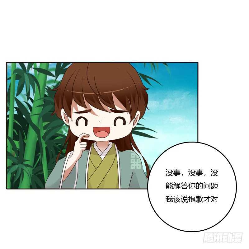 《通灵妃》漫画最新章节你有过房事吗？免费下拉式在线观看章节第【23】张图片