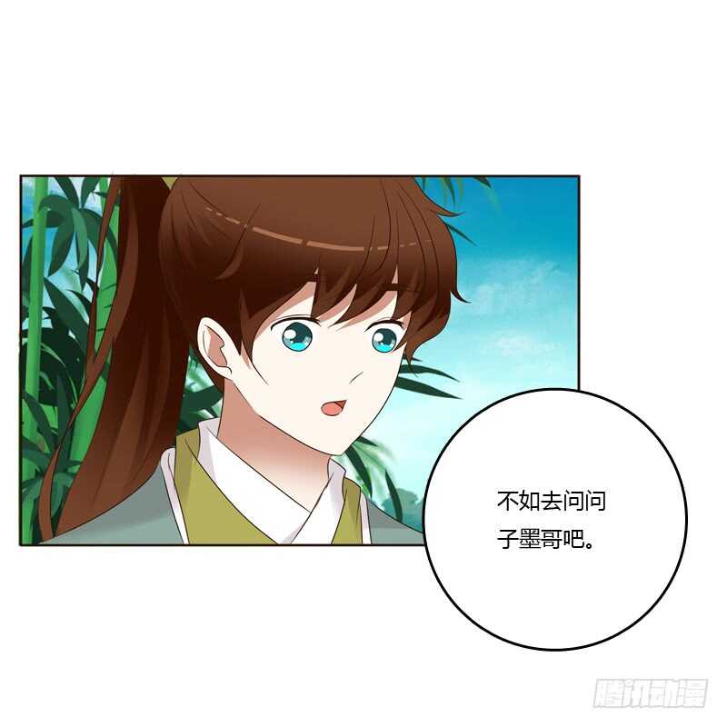 《通灵妃》漫画最新章节你有过房事吗？免费下拉式在线观看章节第【24】张图片