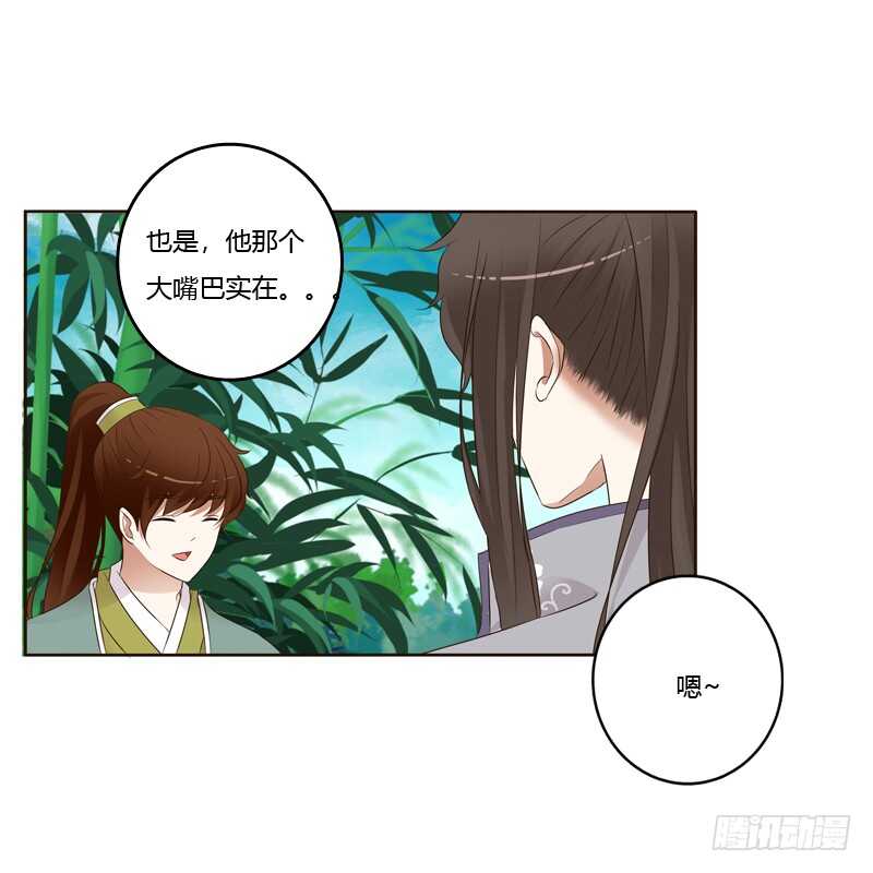 《通灵妃》漫画最新章节你有过房事吗？免费下拉式在线观看章节第【26】张图片