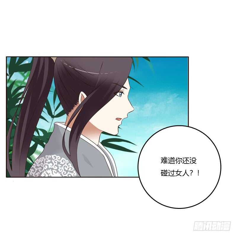 《通灵妃》漫画最新章节你有过房事吗？免费下拉式在线观看章节第【37】张图片