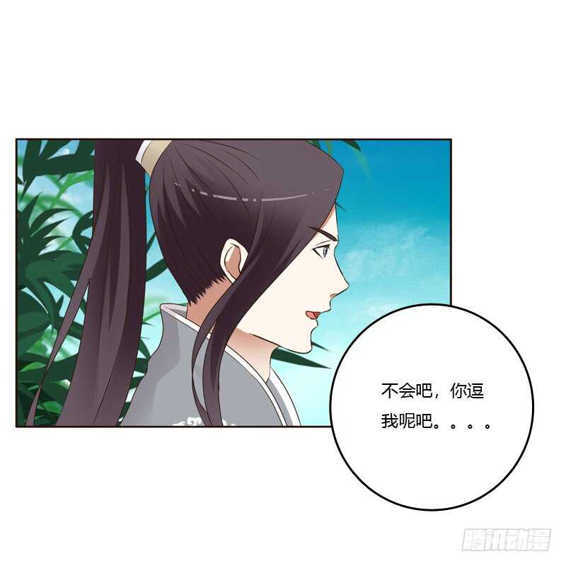 《通灵妃》漫画最新章节你有过房事吗？免费下拉式在线观看章节第【40】张图片