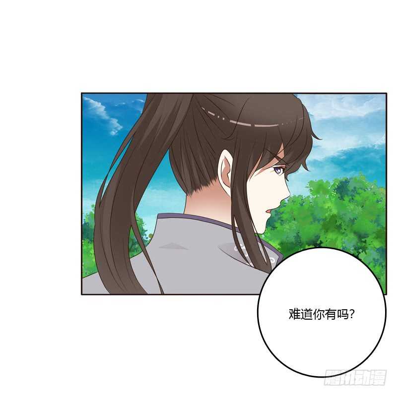 《通灵妃》漫画最新章节你有过房事吗？免费下拉式在线观看章节第【41】张图片