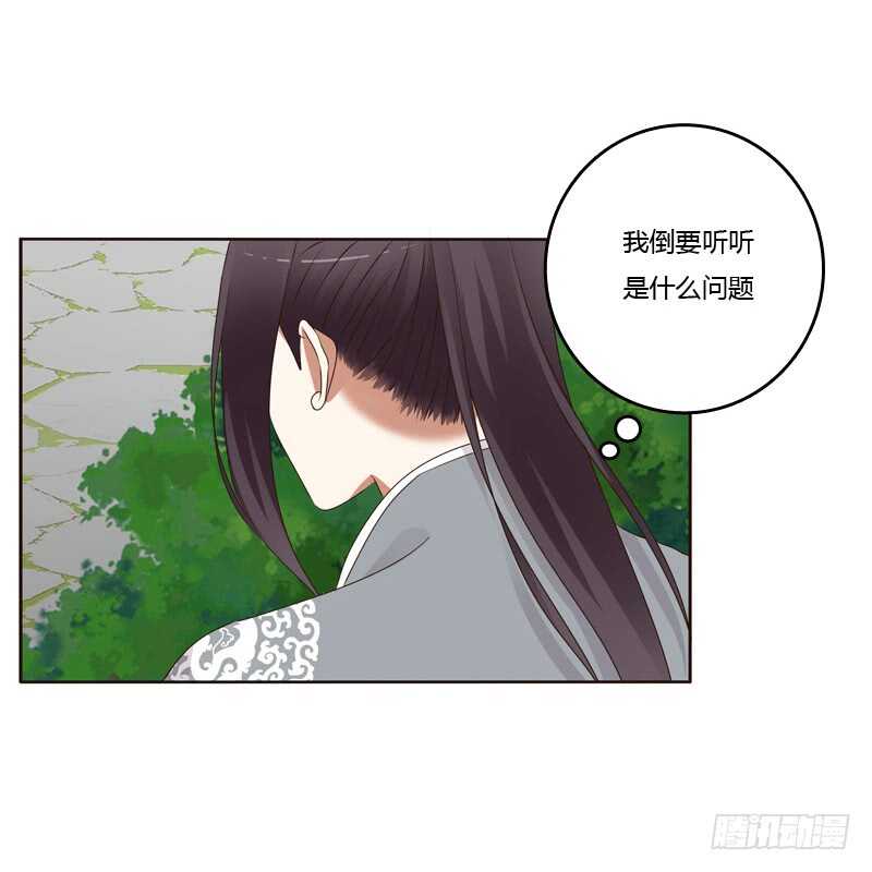 《通灵妃》漫画最新章节你有过房事吗？免费下拉式在线观看章节第【7】张图片