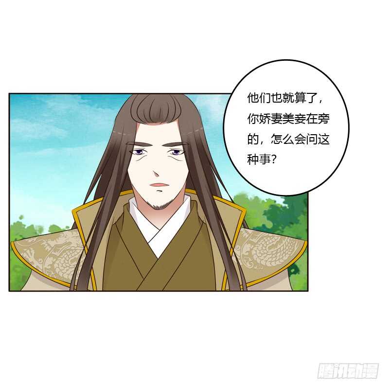 《通灵妃》漫画最新章节开窍了免费下拉式在线观看章节第【14】张图片