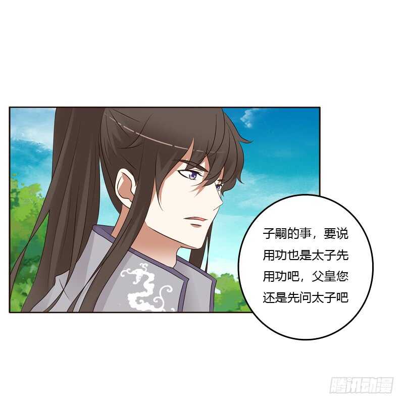 《通灵妃》漫画最新章节开窍了免费下拉式在线观看章节第【21】张图片