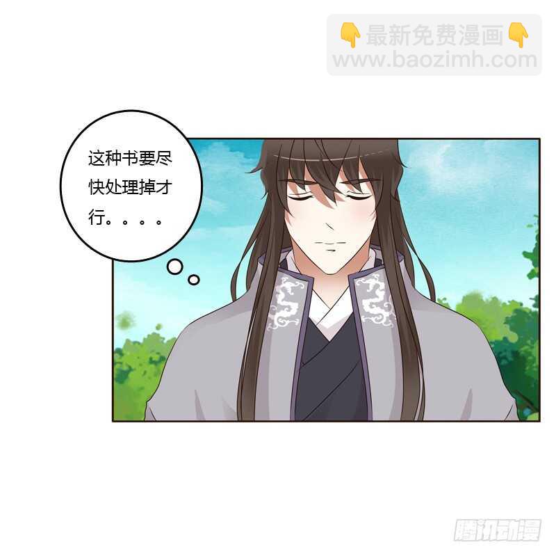 《通灵妃》漫画最新章节呃。。。。。。免费下拉式在线观看章节第【12】张图片