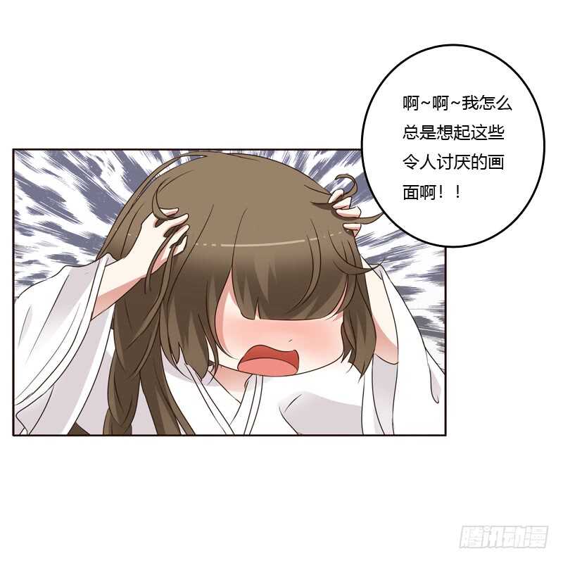 《通灵妃》漫画最新章节呃。。。。。。免费下拉式在线观看章节第【22】张图片