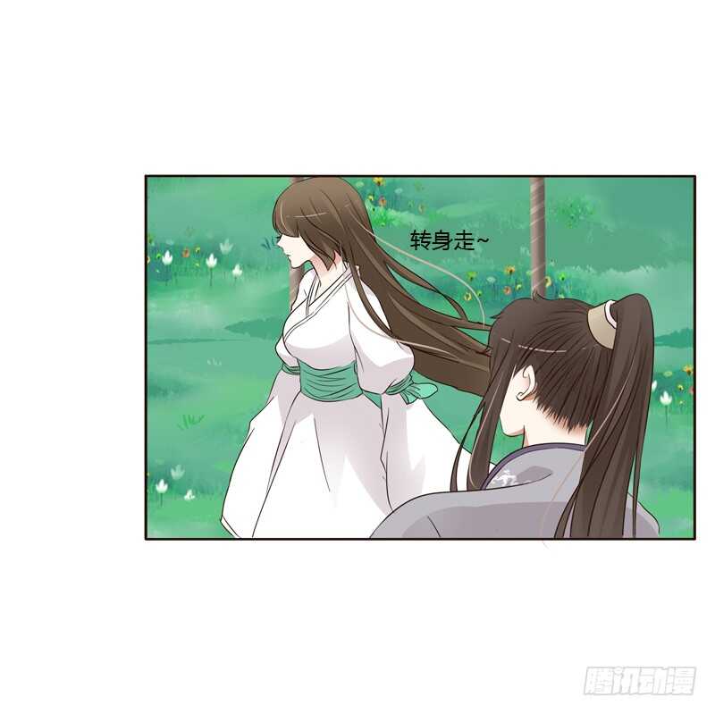 《通灵妃》漫画最新章节呃。。。。。。免费下拉式在线观看章节第【37】张图片