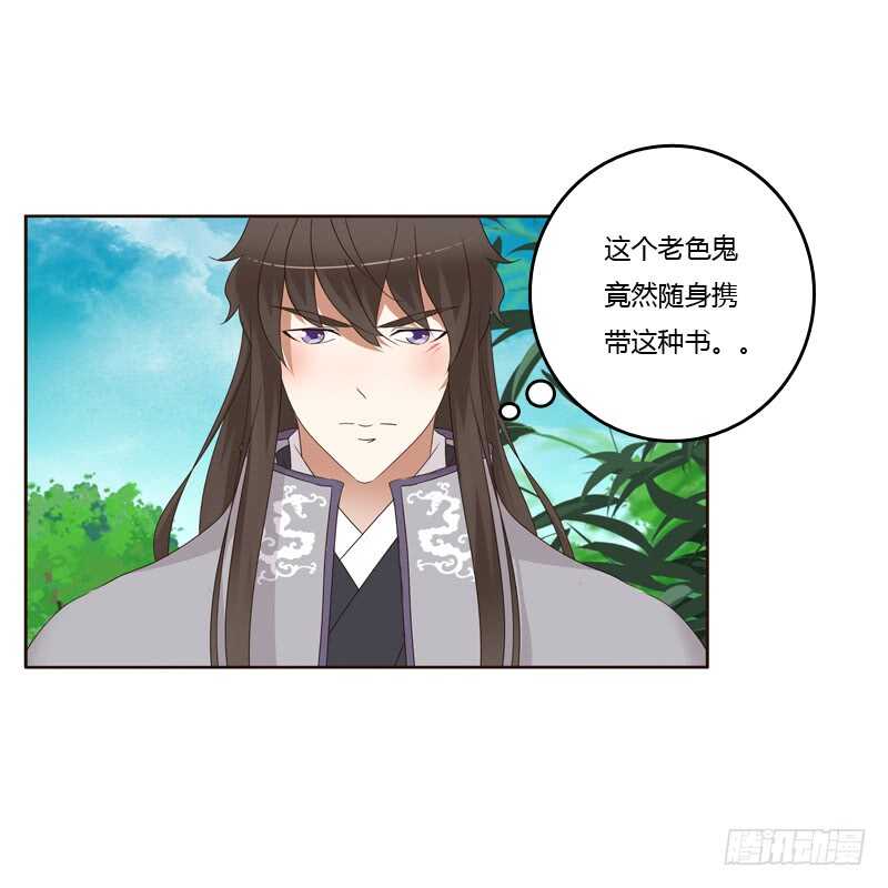 《通灵妃》漫画最新章节呃。。。。。。免费下拉式在线观看章节第【6】张图片