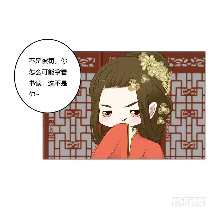 《通灵妃》漫画最新章节不要走。。。免费下拉式在线观看章节第【22】张图片