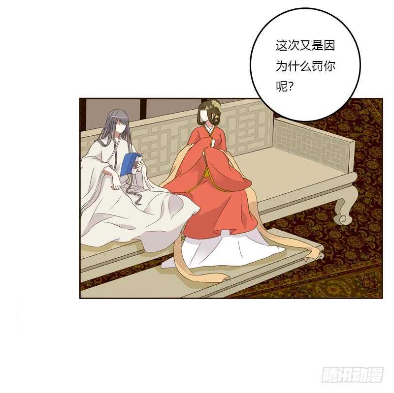 《通灵妃》漫画最新章节不要走。。。免费下拉式在线观看章节第【26】张图片