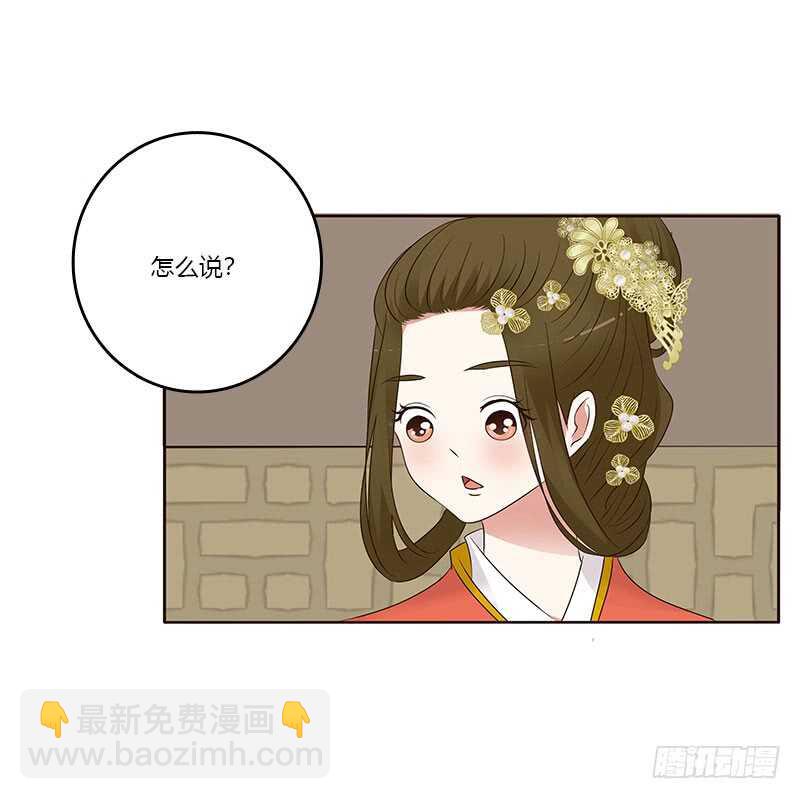 《通灵妃》漫画最新章节不要走。。。免费下拉式在线观看章节第【28】张图片