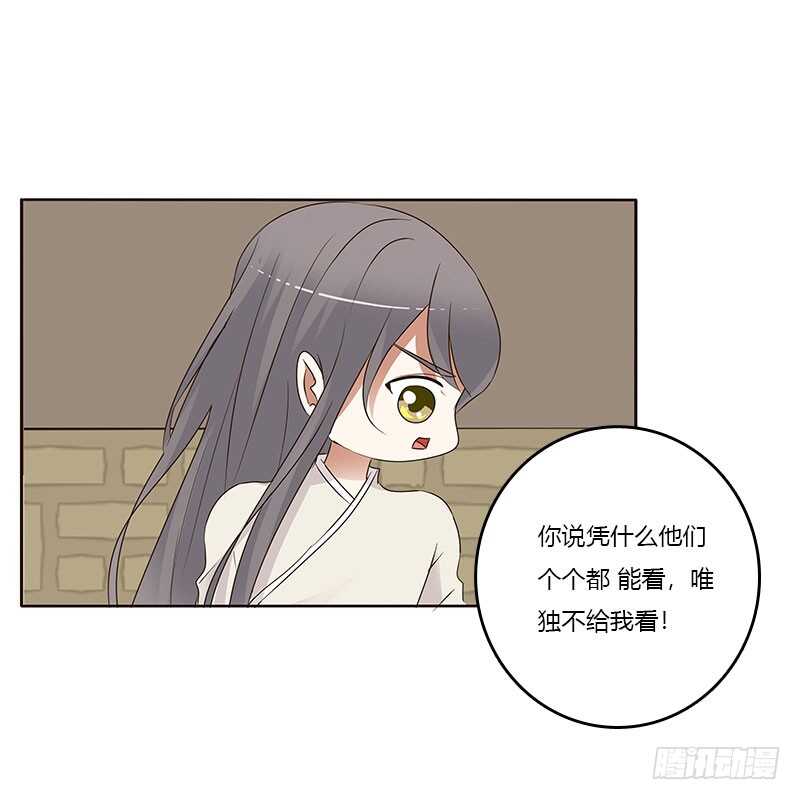 《通灵妃》漫画最新章节不要走。。。免费下拉式在线观看章节第【31】张图片