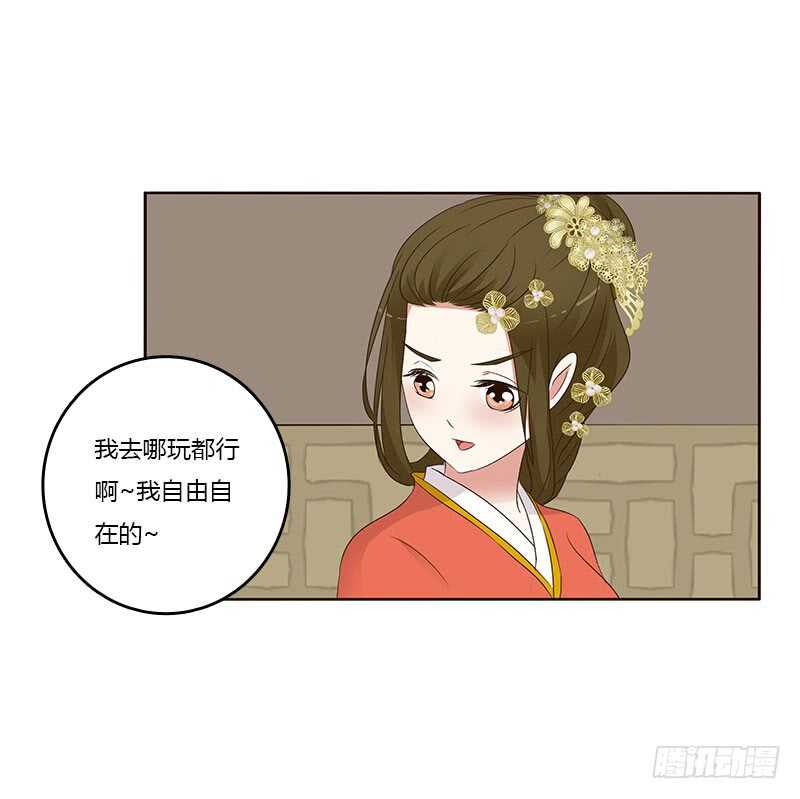 《通灵妃》漫画最新章节不要走。。。免费下拉式在线观看章节第【38】张图片