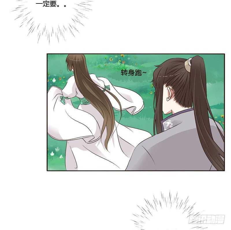 《通灵妃》漫画最新章节不要走。。。免费下拉式在线观看章节第【8】张图片