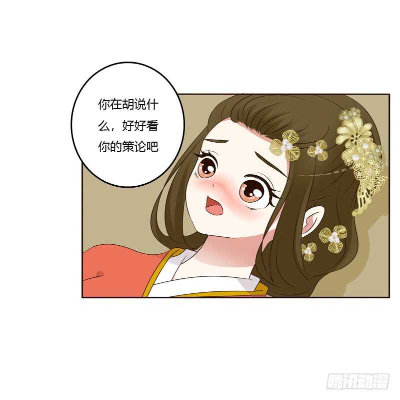 《通灵妃》漫画最新章节上门解释免费下拉式在线观看章节第【13】张图片