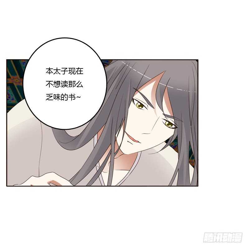 《通灵妃》漫画最新章节上门解释免费下拉式在线观看章节第【16】张图片