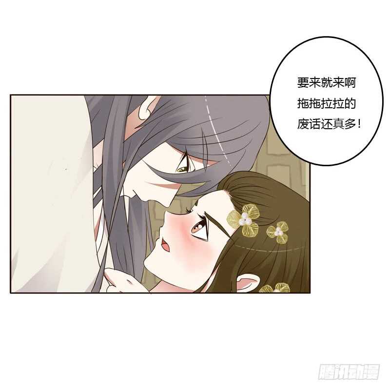 《通灵妃》漫画最新章节上门解释免费下拉式在线观看章节第【23】张图片