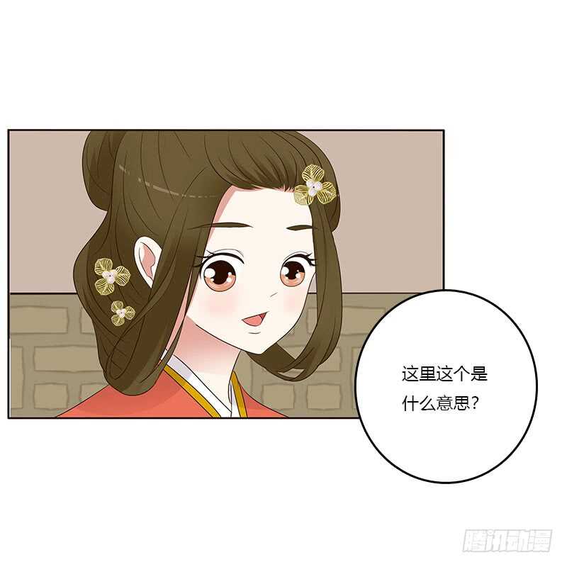 《通灵妃》漫画最新章节上门解释免费下拉式在线观看章节第【3】张图片