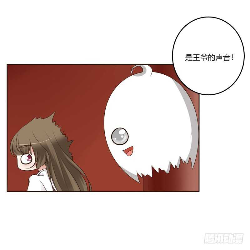 《通灵妃》漫画最新章节上门解释免费下拉式在线观看章节第【38】张图片