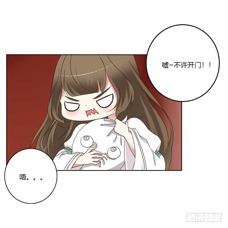 《通灵妃》漫画最新章节上门解释免费下拉式在线观看章节第【40】张图片