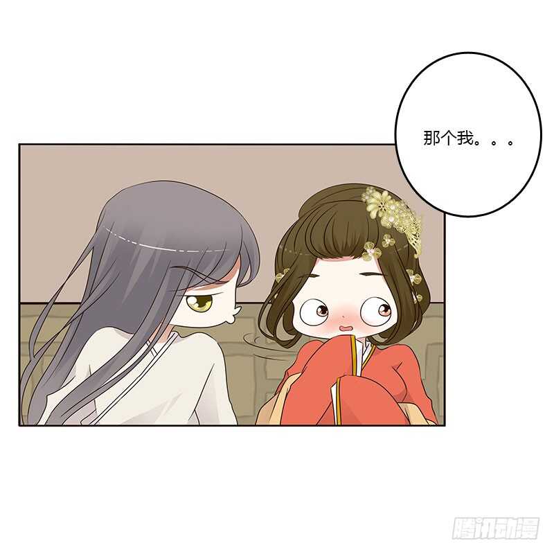 《通灵妃》漫画最新章节上门解释免费下拉式在线观看章节第【7】张图片