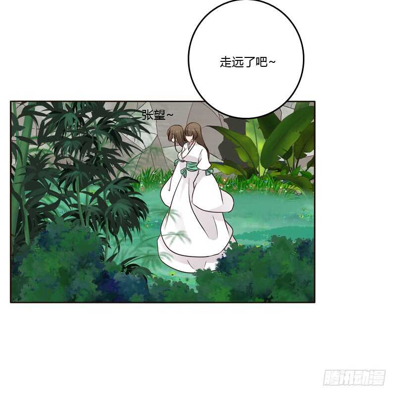 《通灵妃》漫画最新章节穷追不舍免费下拉式在线观看章节第【44】张图片