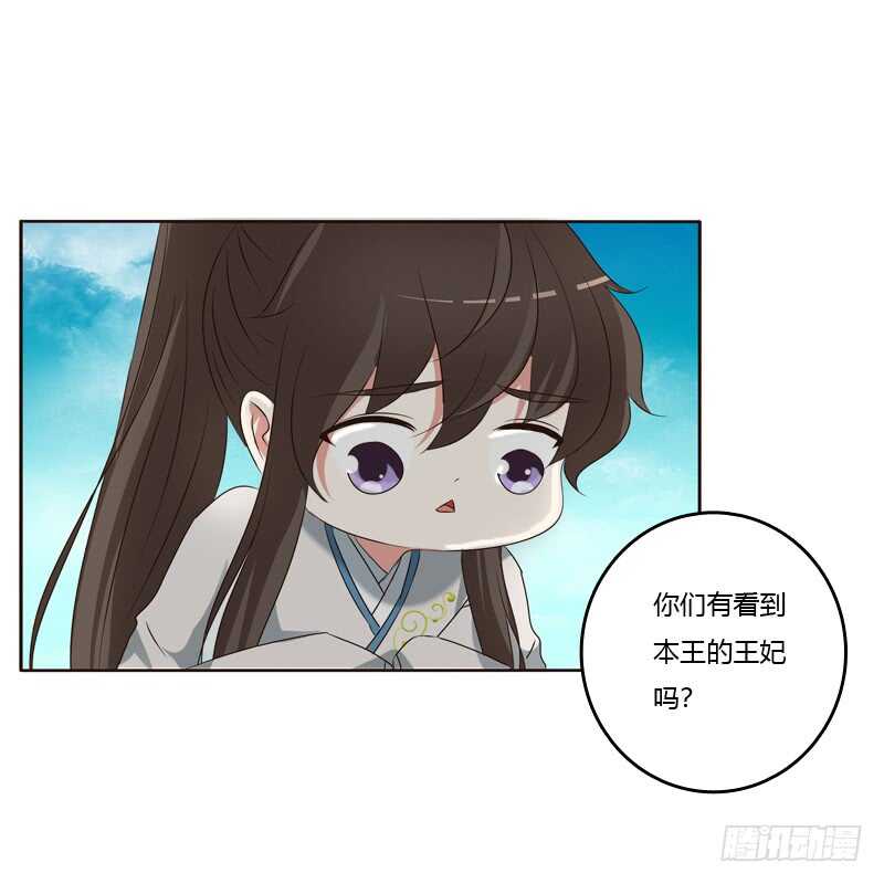 《通灵妃》漫画最新章节四处寻找免费下拉式在线观看章节第【20】张图片