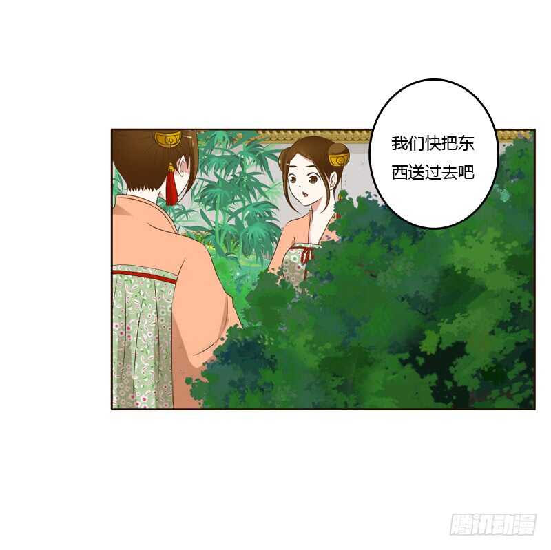 《通灵妃》漫画最新章节四处寻找免费下拉式在线观看章节第【3】张图片