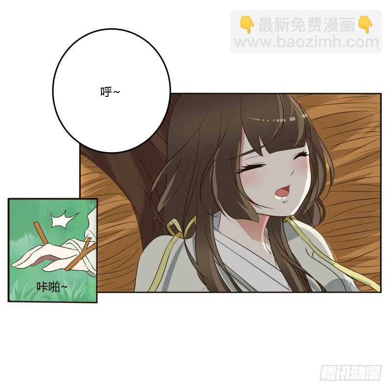 《通灵妃》漫画最新章节四处寻找免费下拉式在线观看章节第【42】张图片