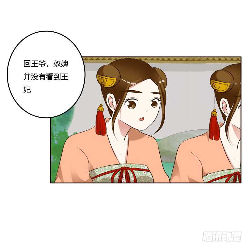 《通灵妃》漫画最新章节四处寻找免费下拉式在线观看章节第【7】张图片